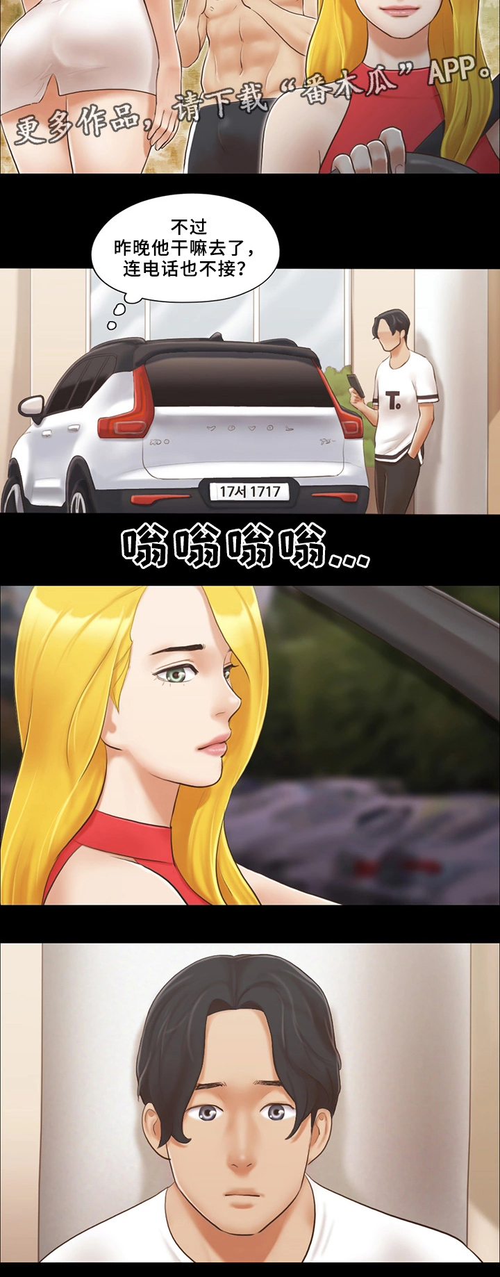 第30章：败露1