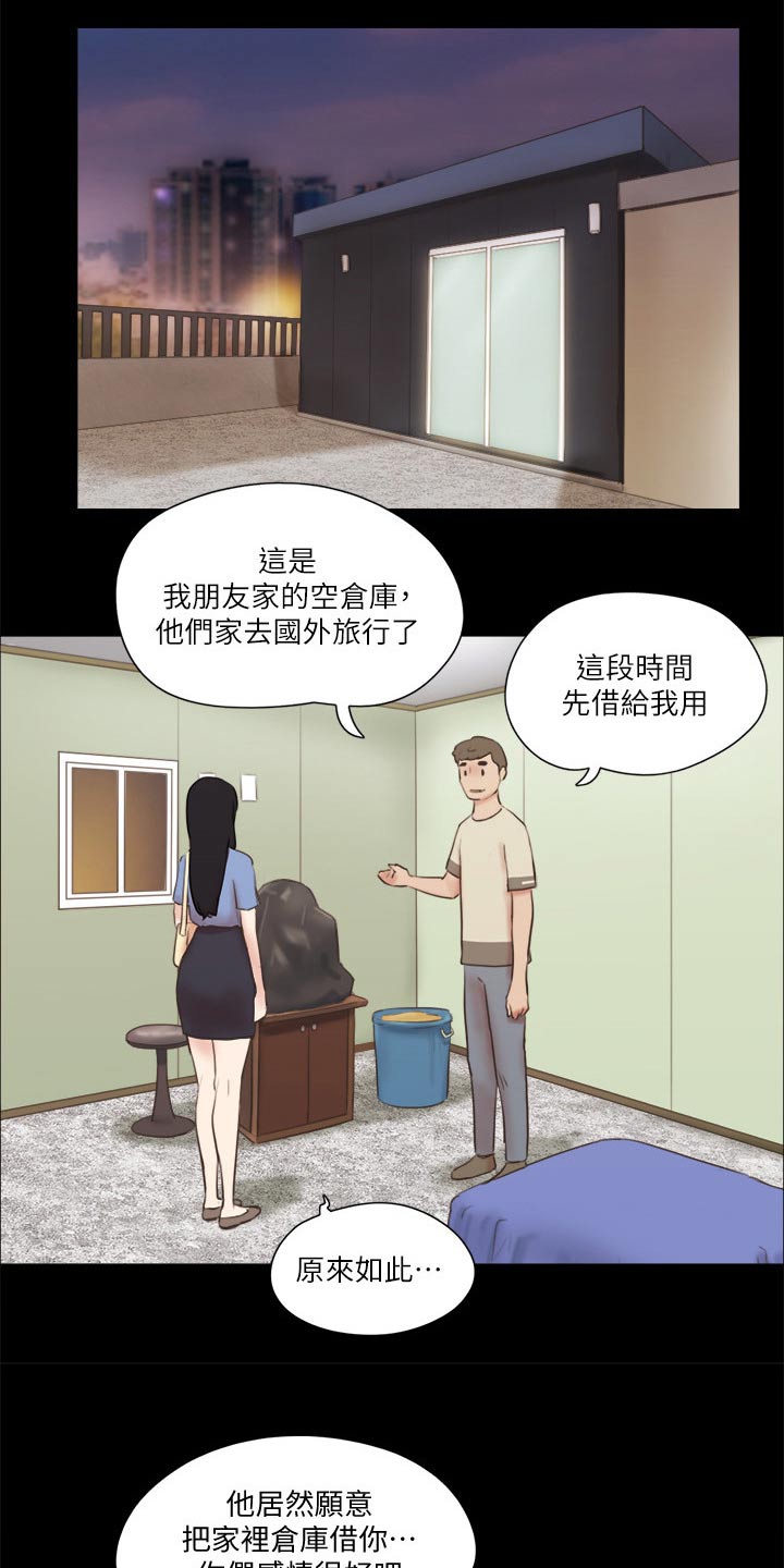 第73章：约定14