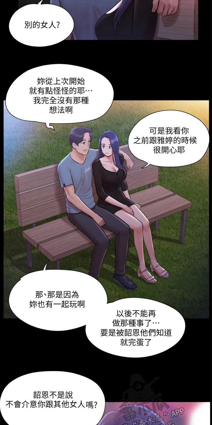 第92章：参加5