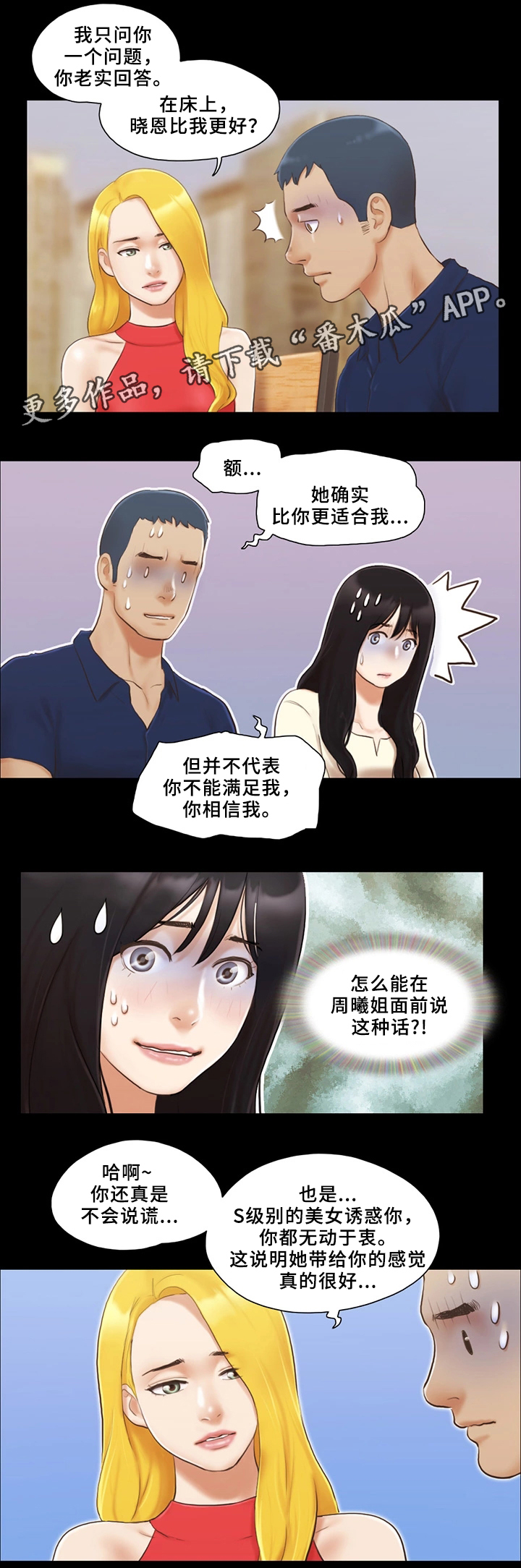 第31章：报复3