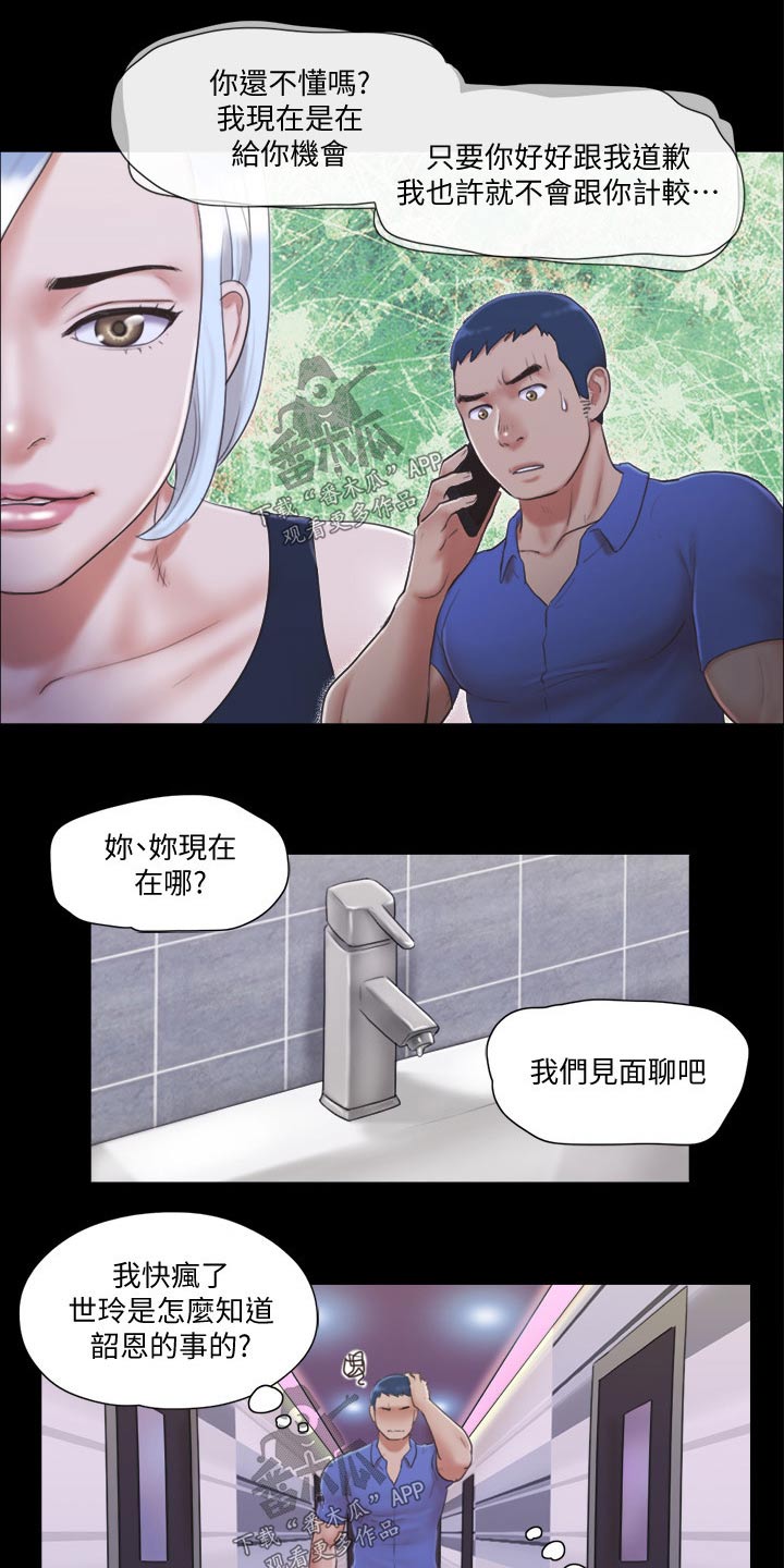 第39章：忽悠2