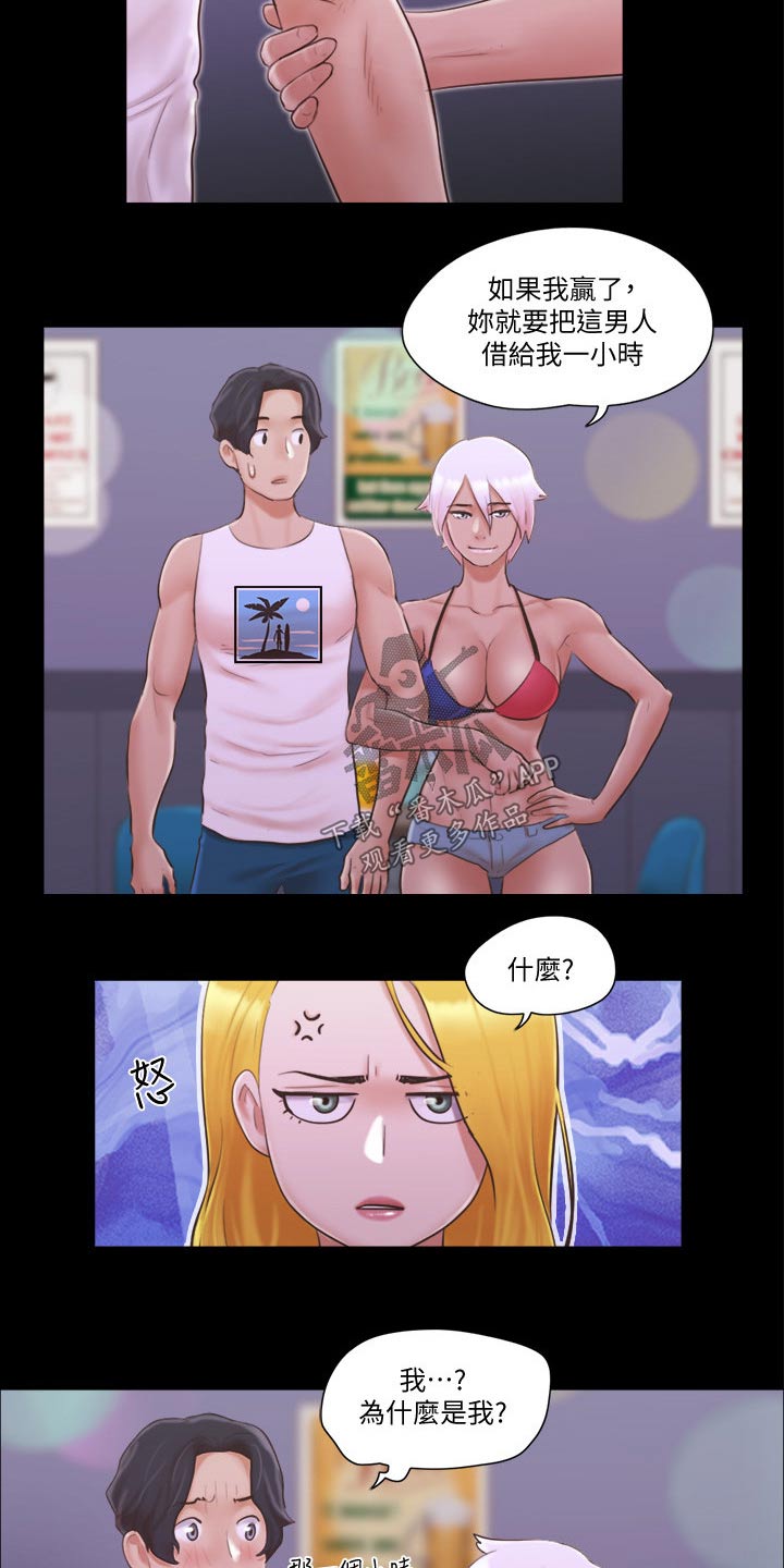 第49章：比赛2