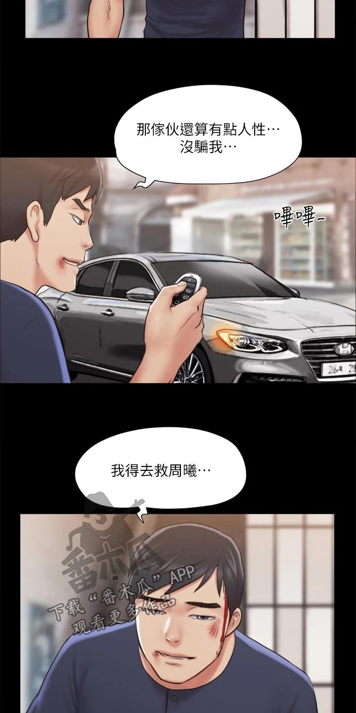 第114章：一起4