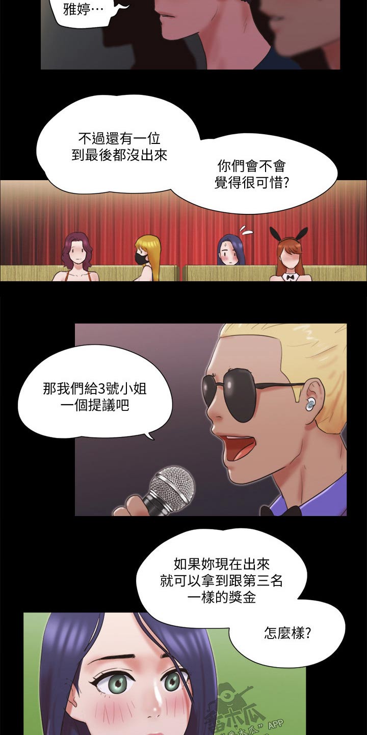 第77章：第一名4