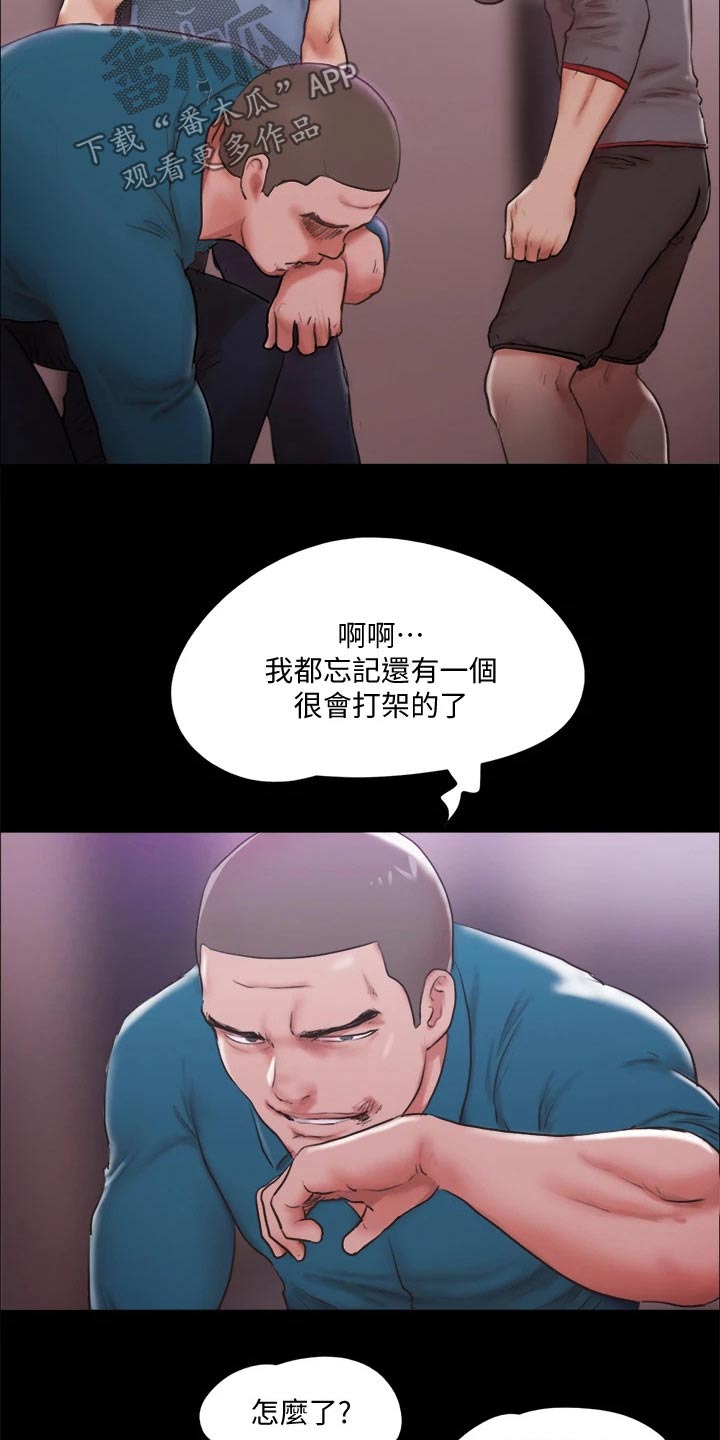 第98章：牵扯20