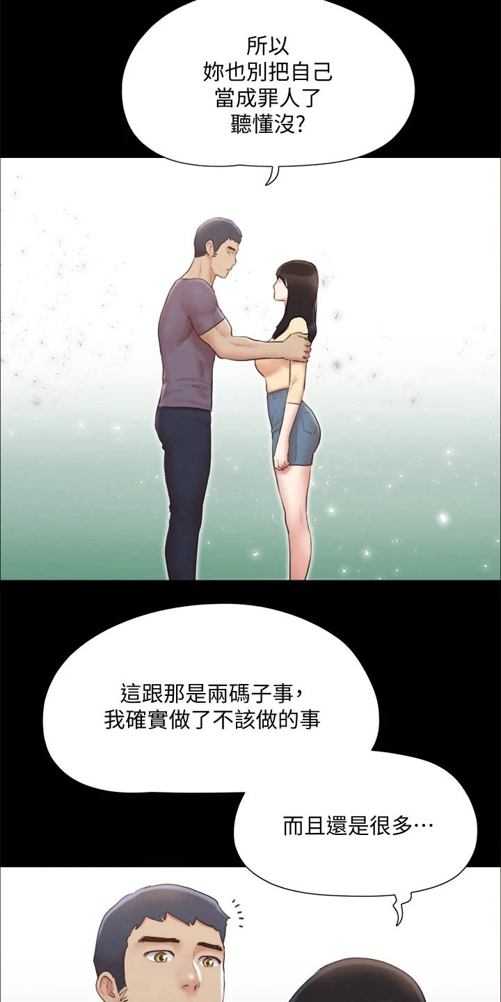 第123章：心有所动5