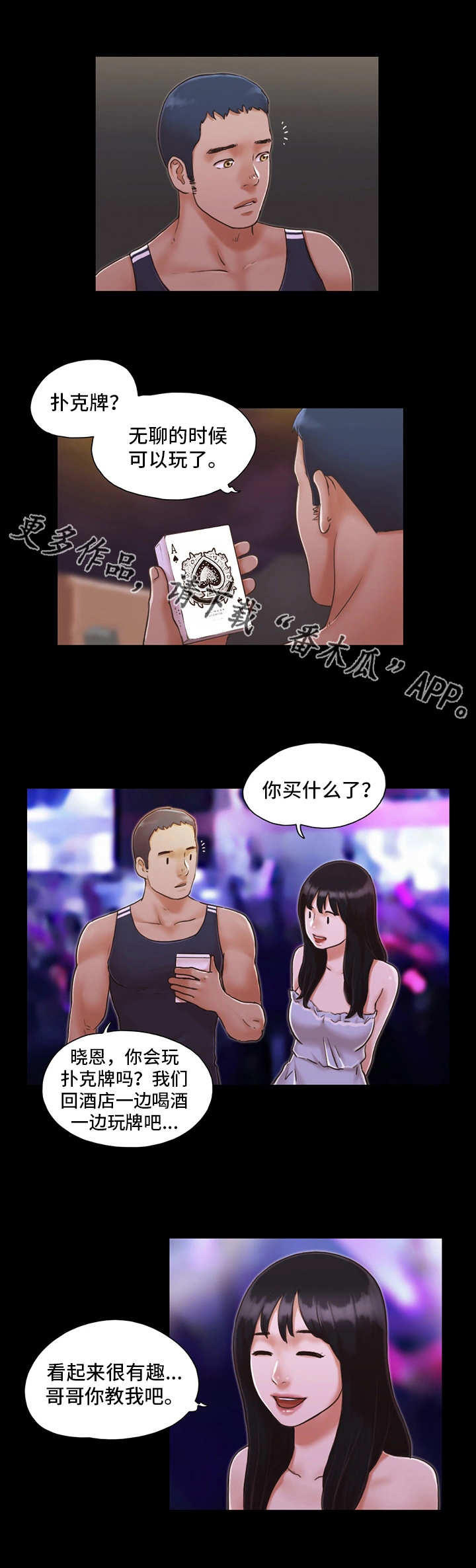 第7章：扑克游戏1