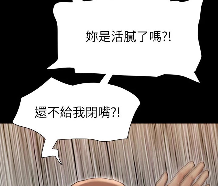 第135章：狠辣2