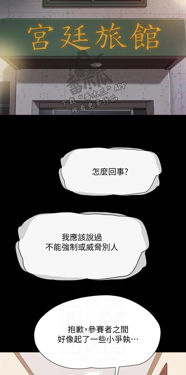 第136章：矛盾12