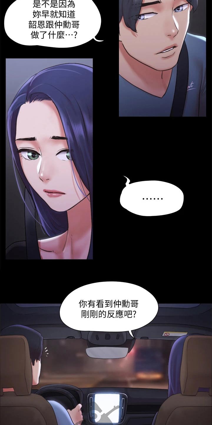 第101章：担心3