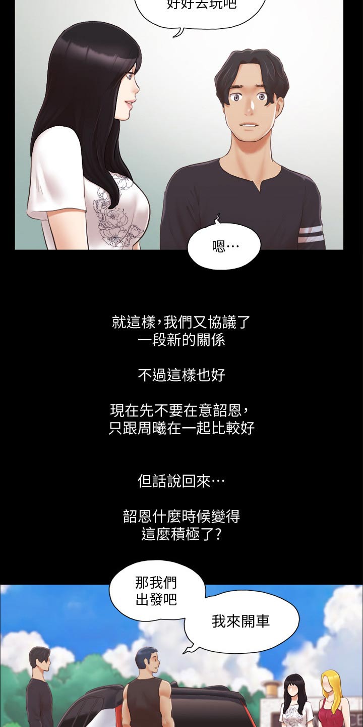 第37章：新的旅程5