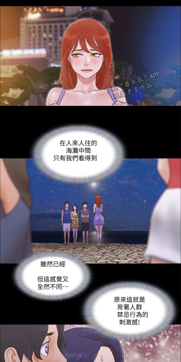 第57章：缘分18