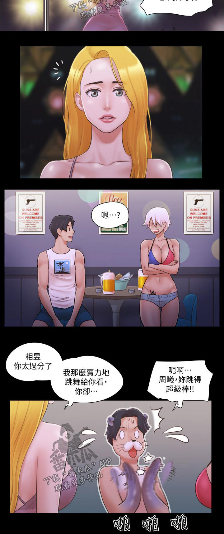 第48章：跳舞16