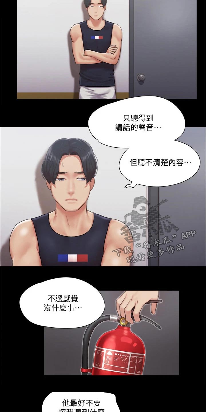 第89章：结束7