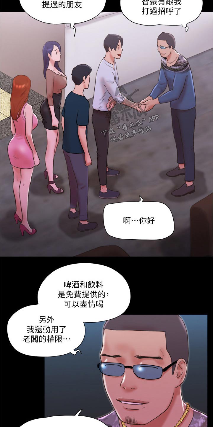 第76章：游戏1