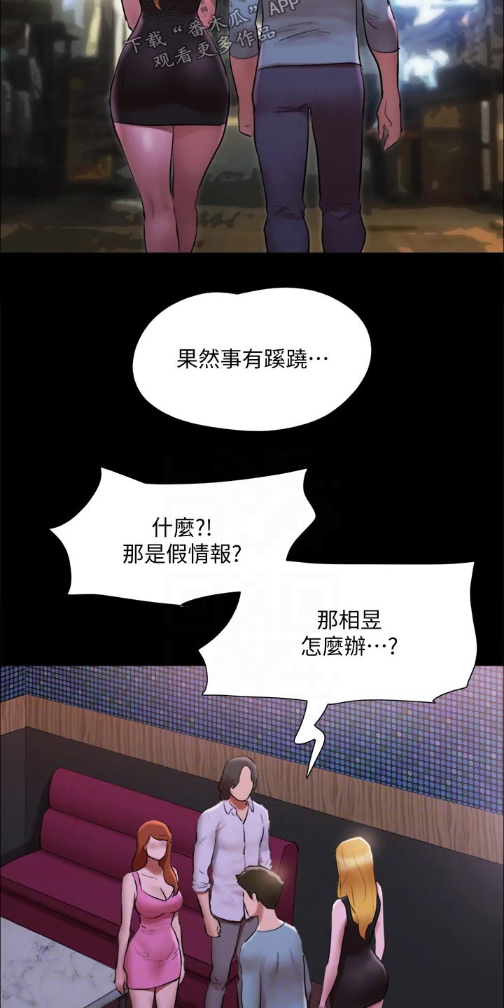 第144章：一起去18