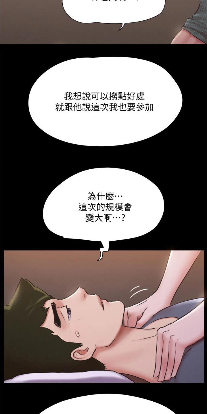 第128章：监视15