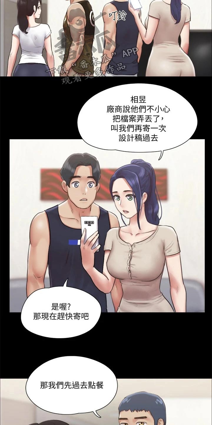 第90章：一起吃饭4