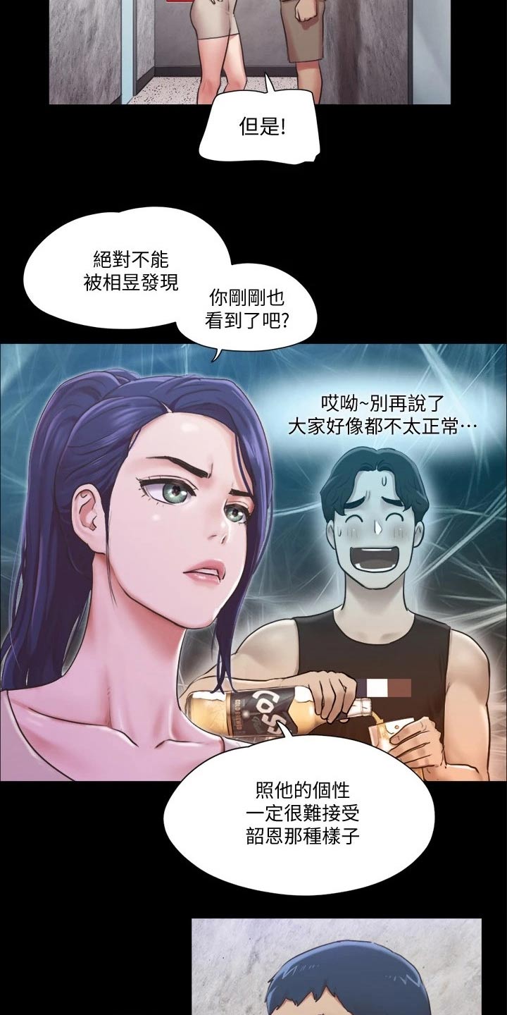 第91章：奇奇怪怪14