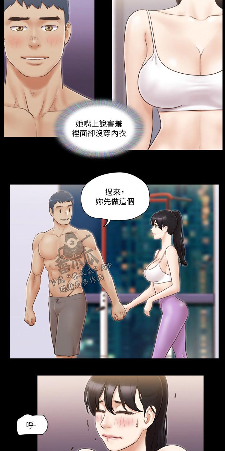 第51章：健身19