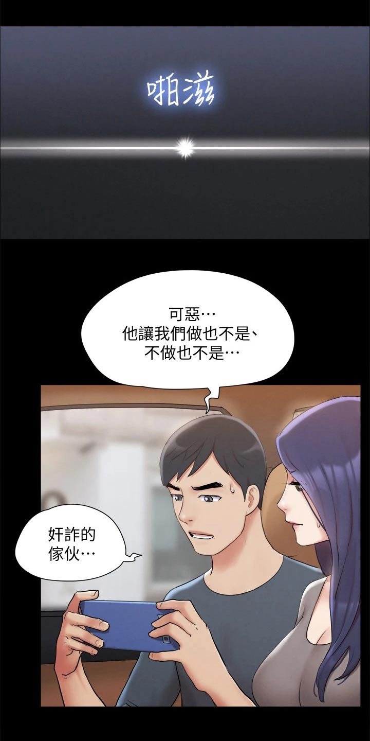 第121章：开始游戏23