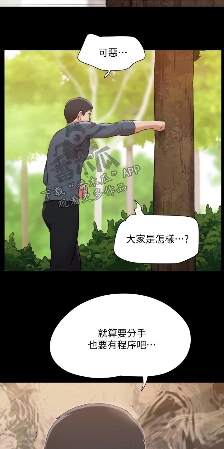 第131章：监视10