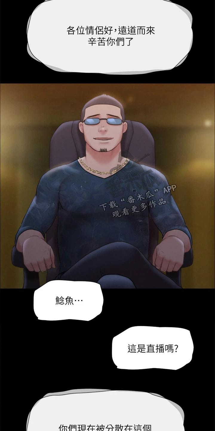 第121章：开始游戏14