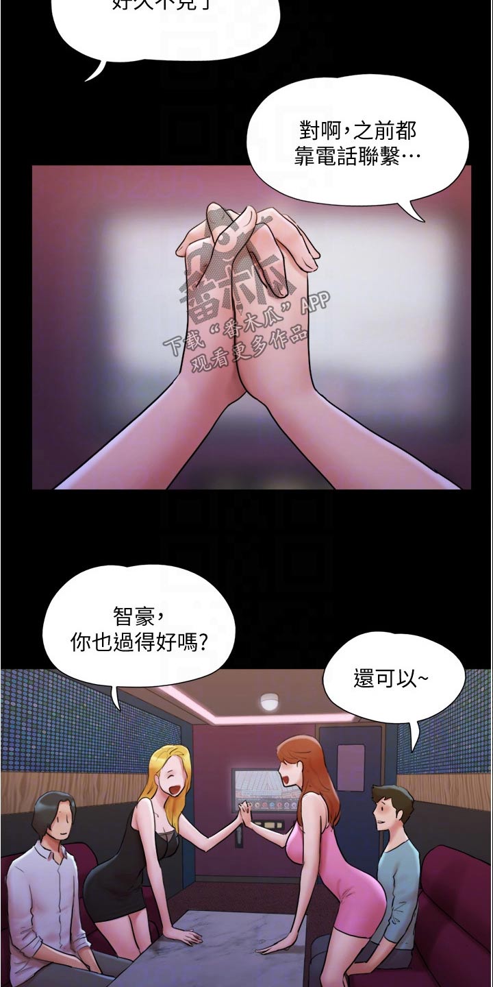 第140章：抓住机会2