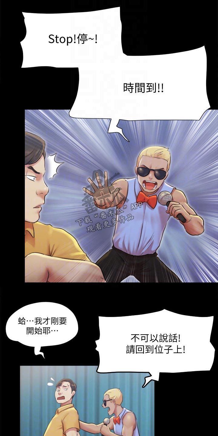 第93章：等一下13