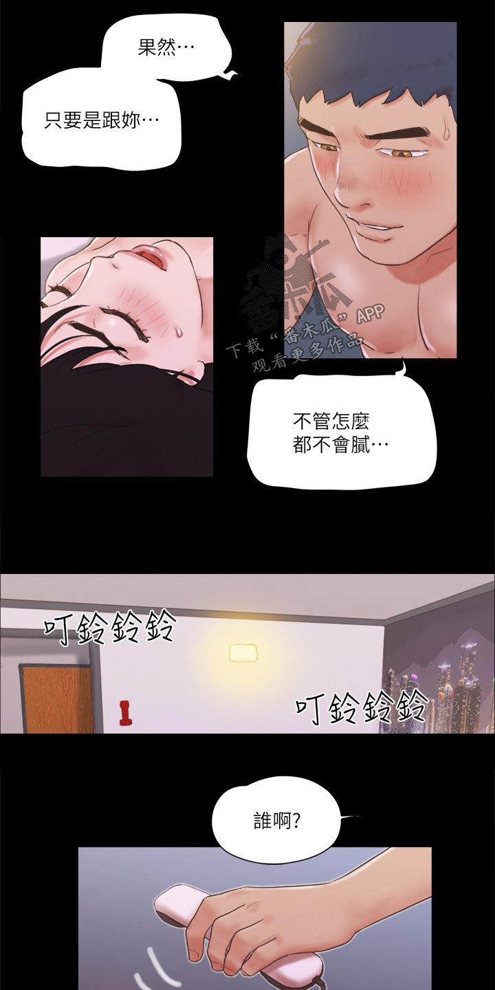 第70章：住手8