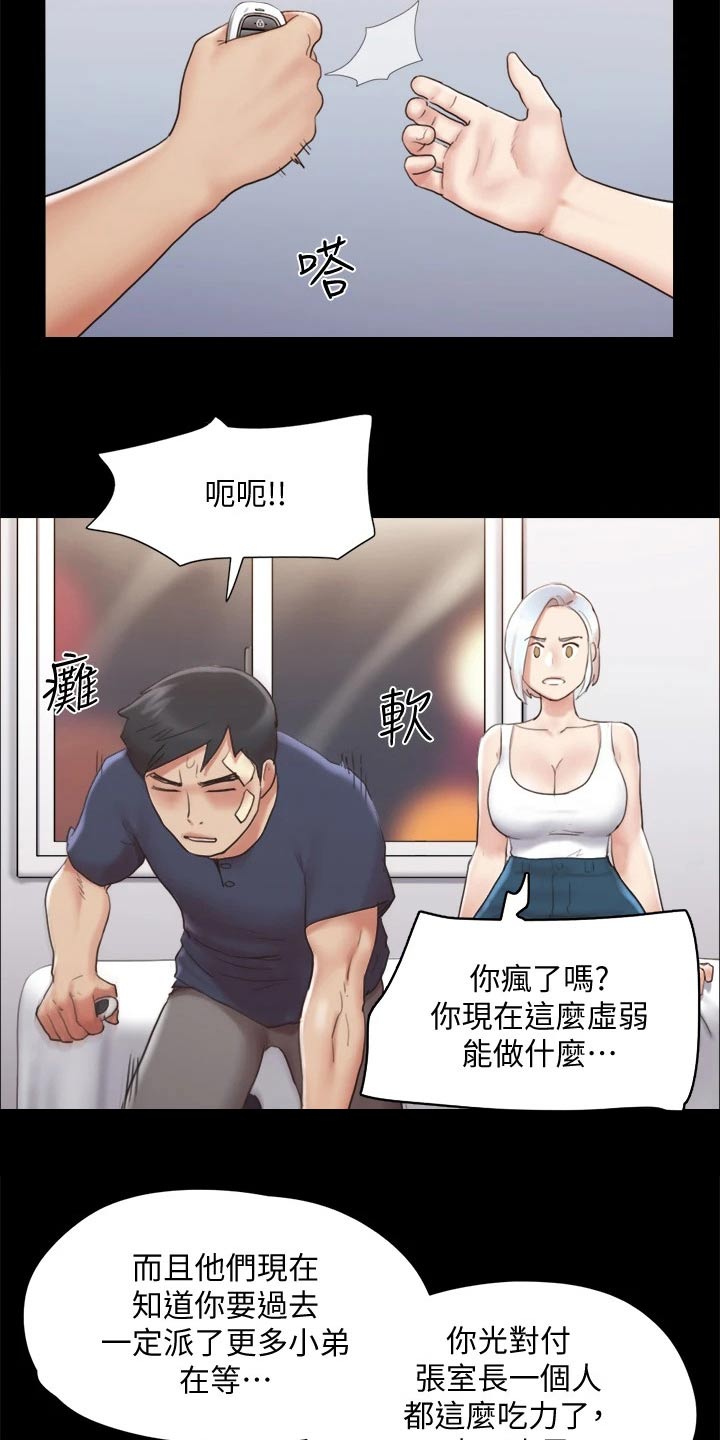 第117章：我同意3