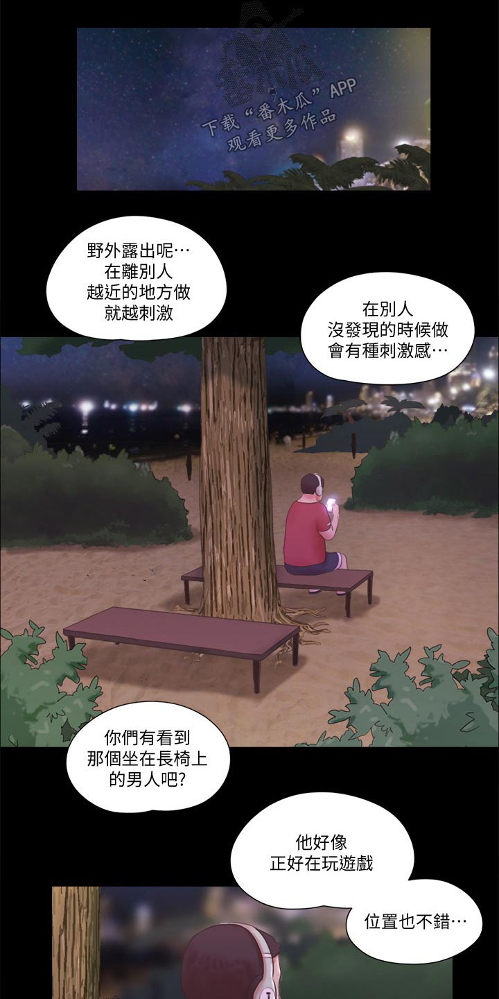 第60章：一起回去8