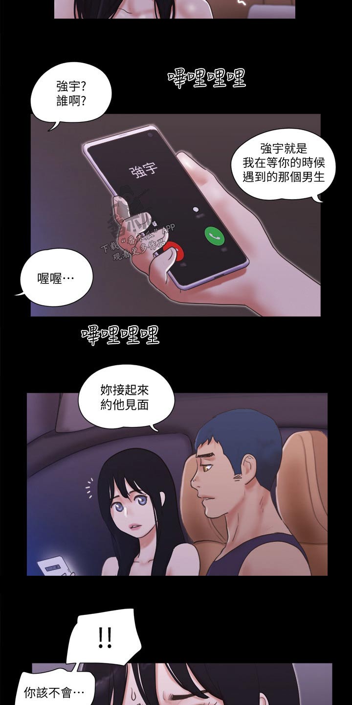 第55章：最后一天12