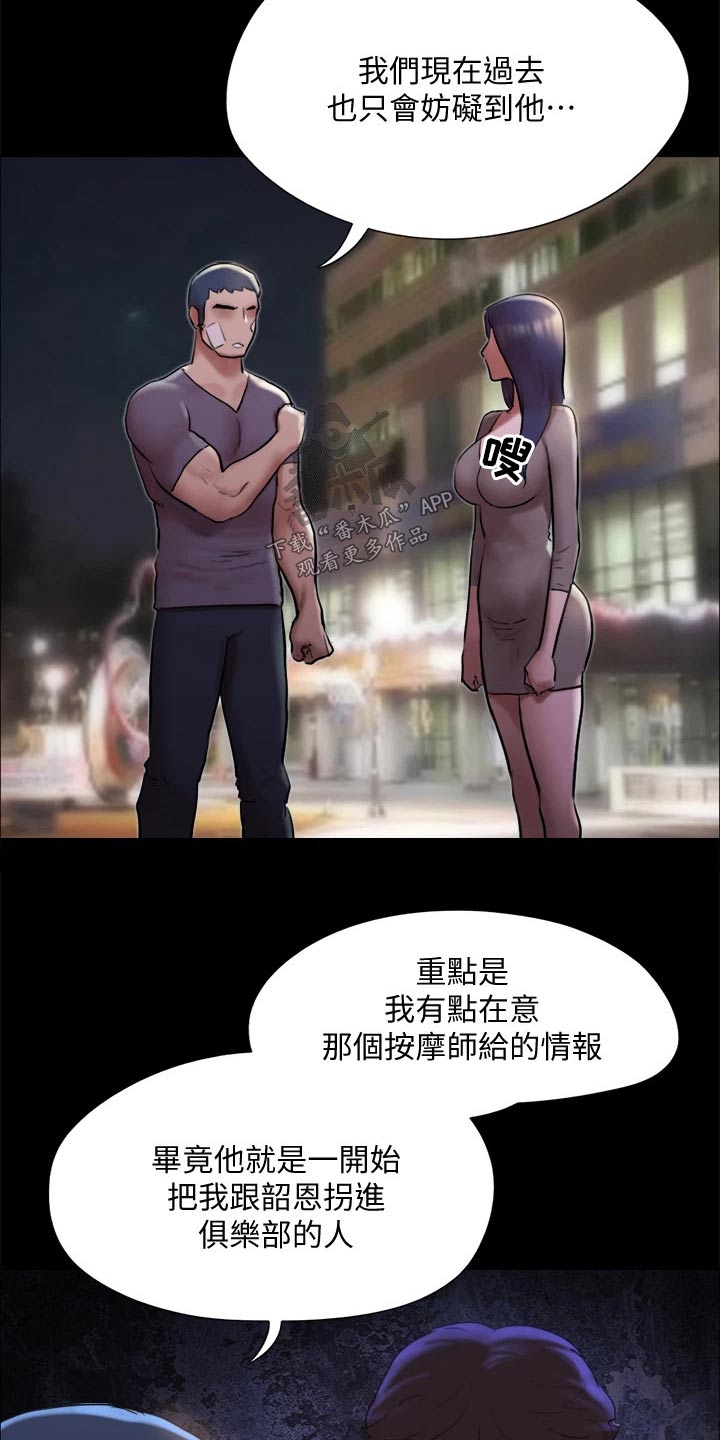 第141章：见面10