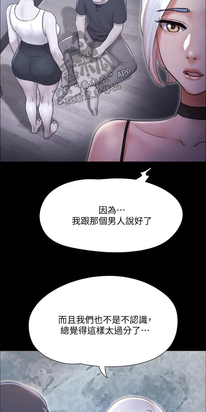 第134章：怒气冲天3