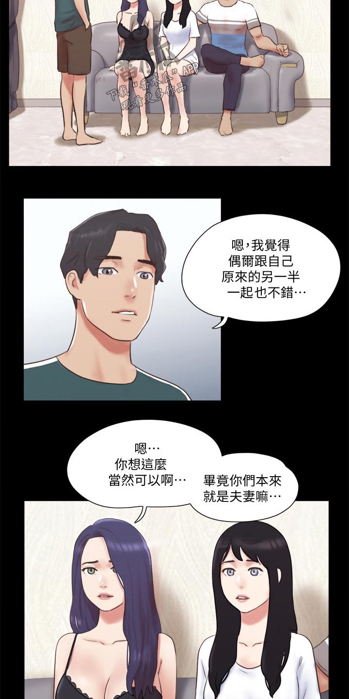 第73章：约定2