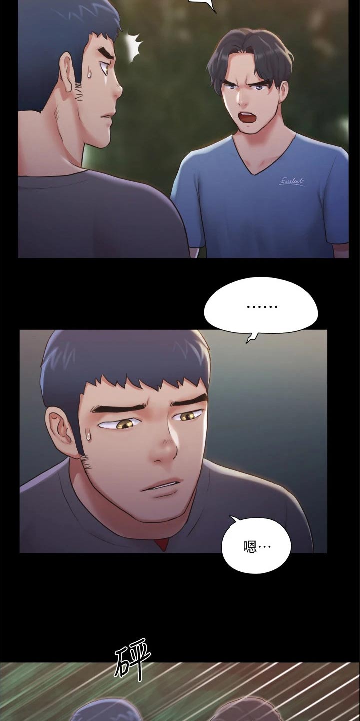 第100章：抓走了14