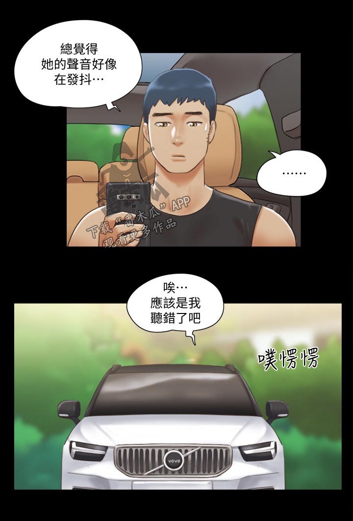 第46章：骗子10