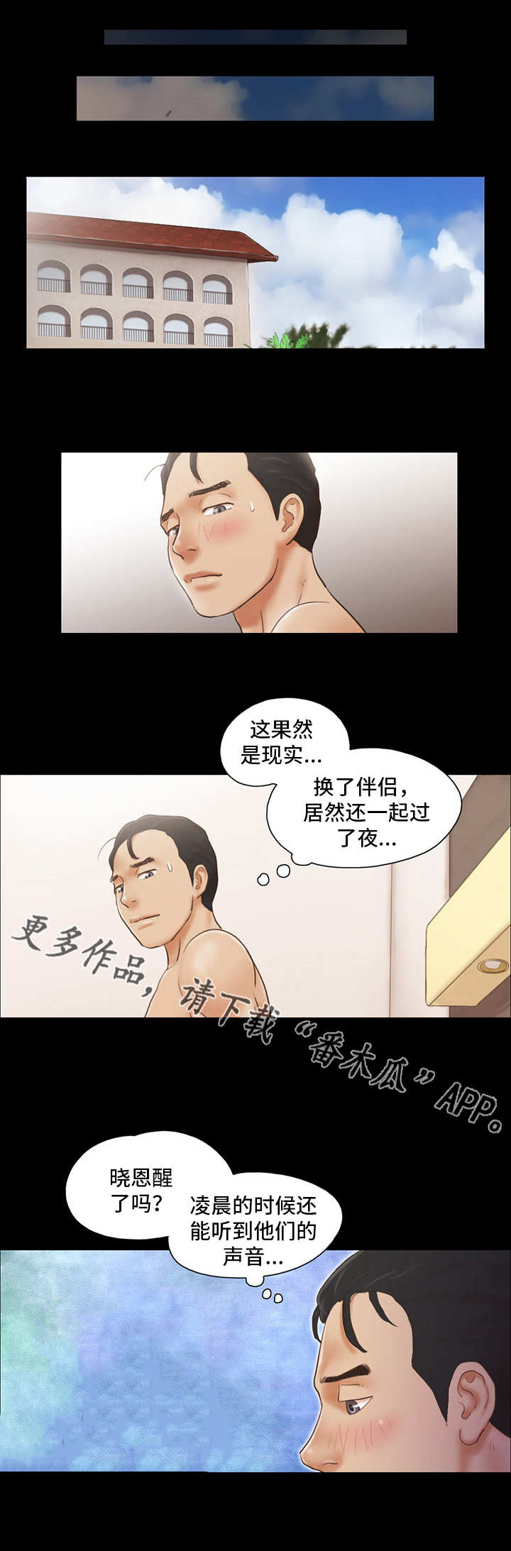 第16章：最棒的体验9