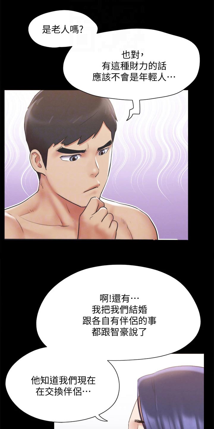 第121章：开始游戏5