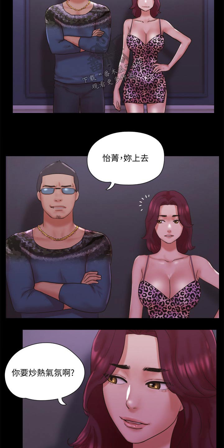 第76章：游戏10