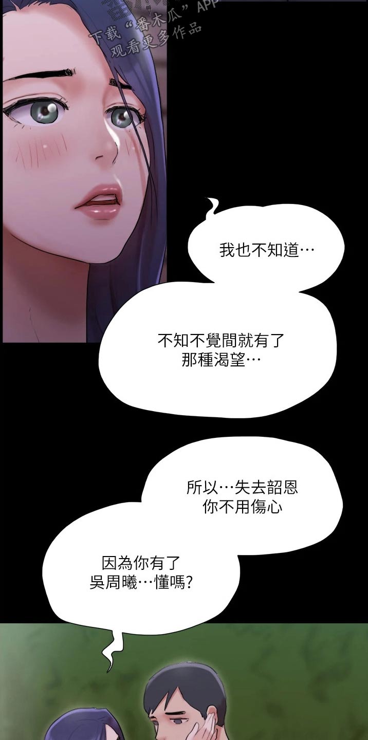 第137章：是他15