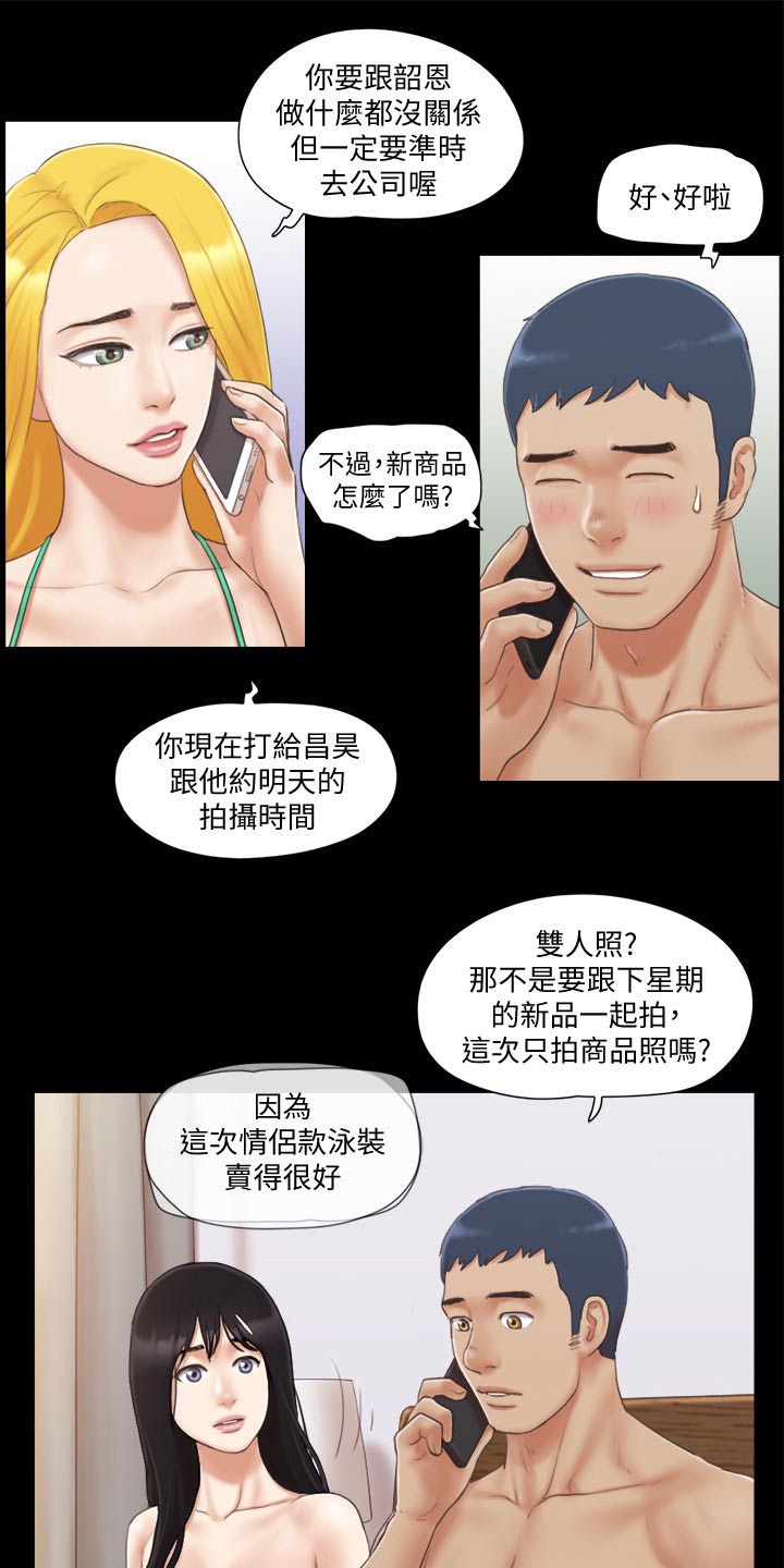第42章：拍照11