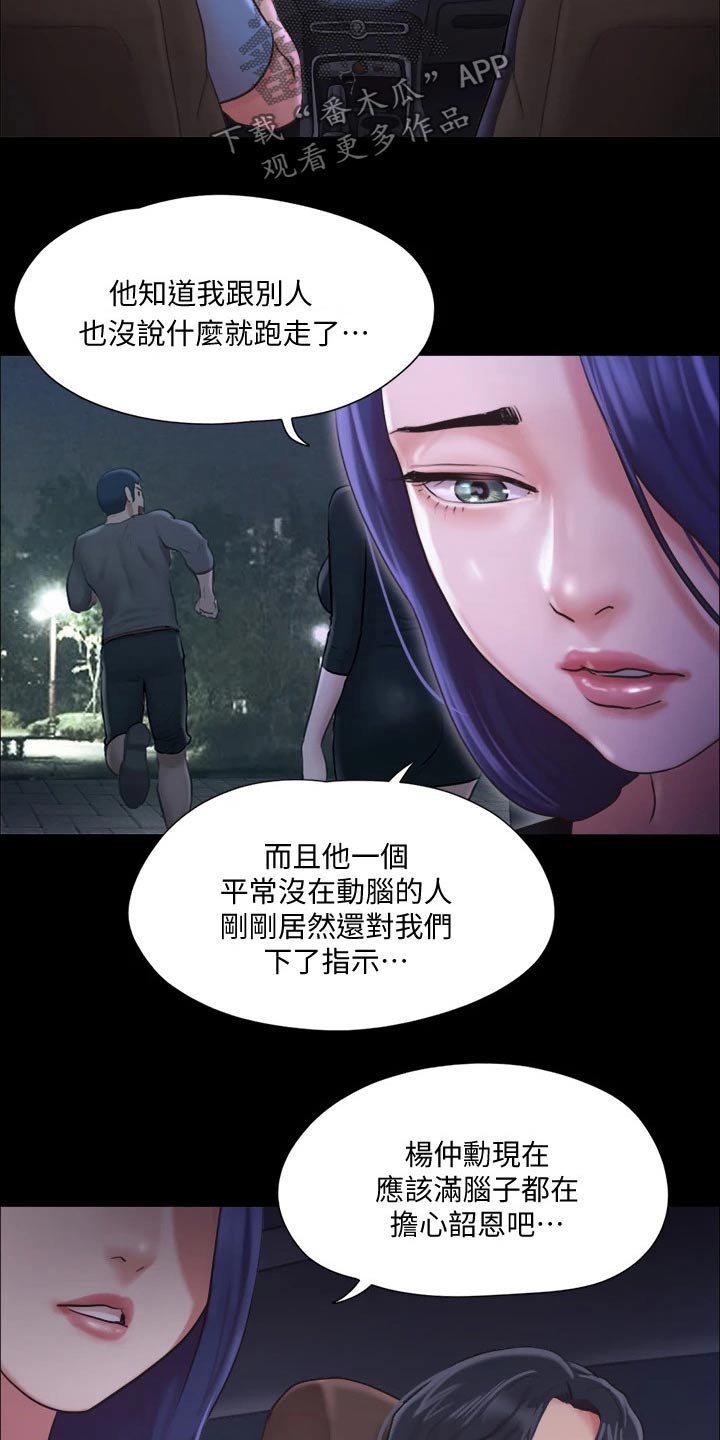 第101章：担心4
