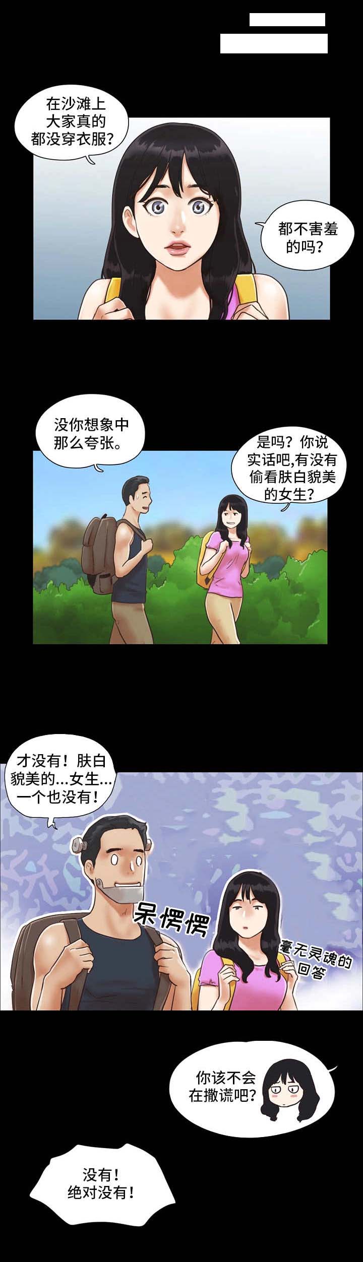 第1章：沙滩12