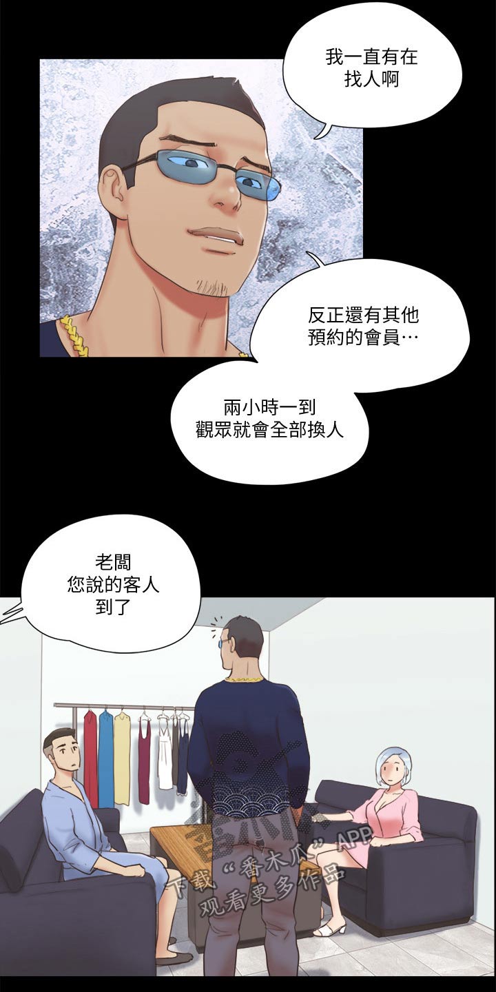 第65章：还不起来2