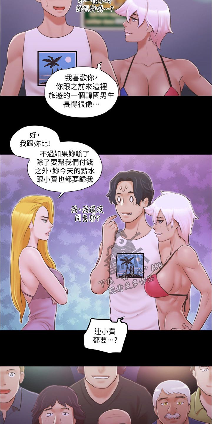 第49章：比赛3