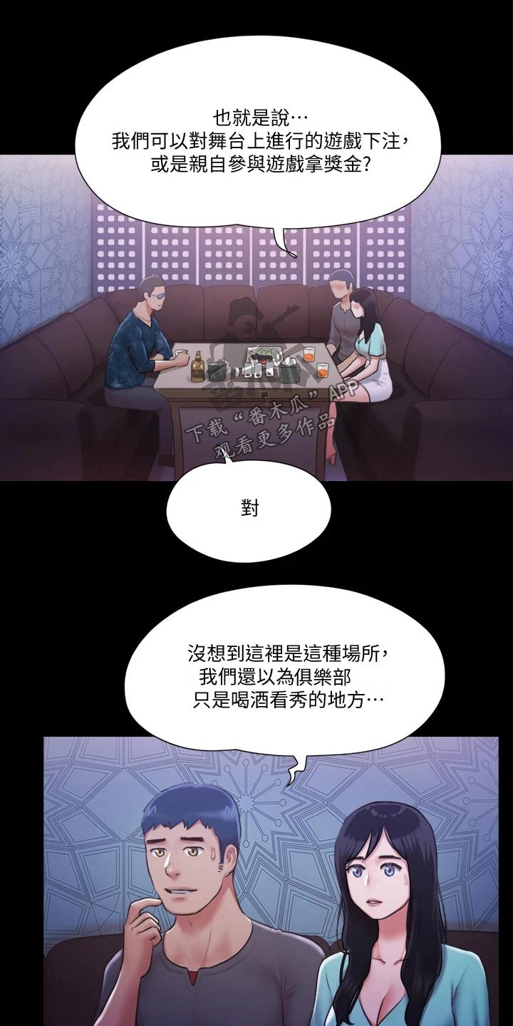 第92章：参加11
