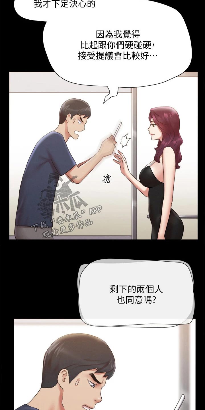 第117章：我同意15