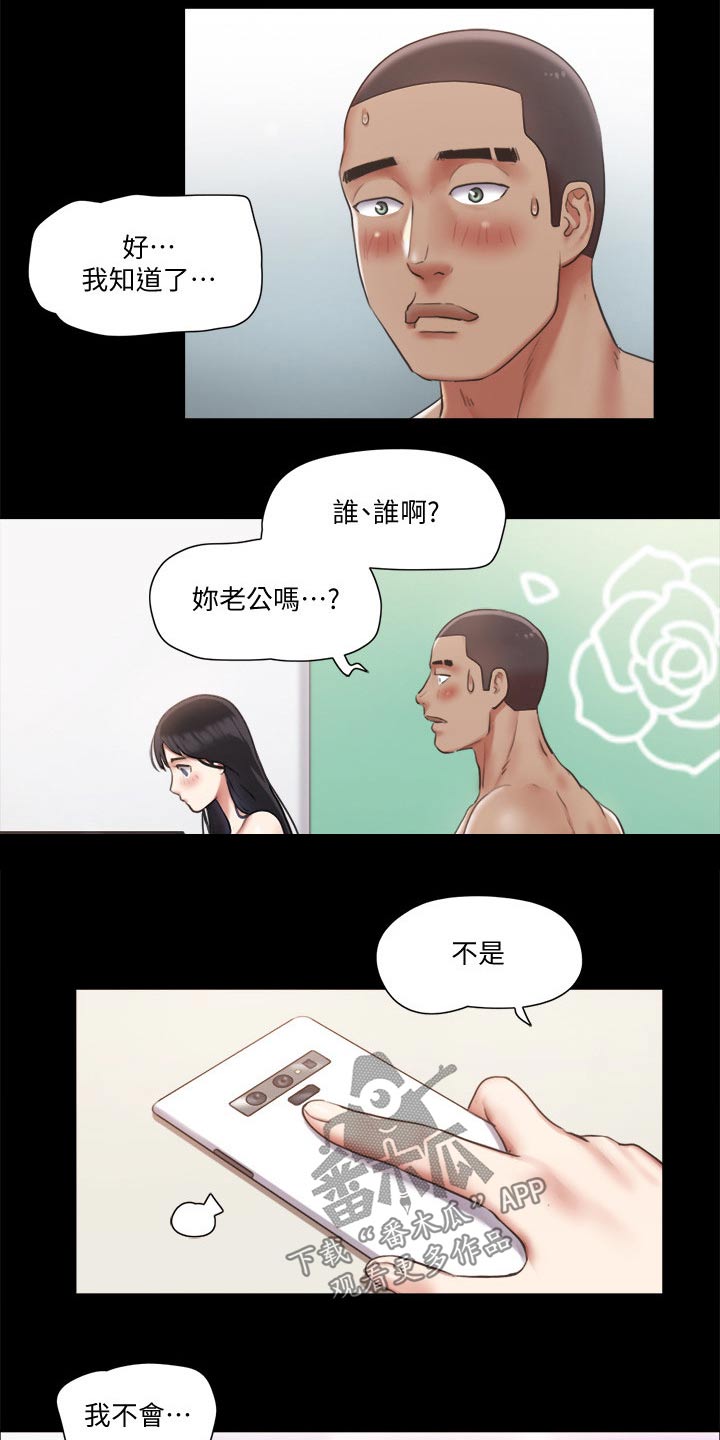 第88章：我会处理2